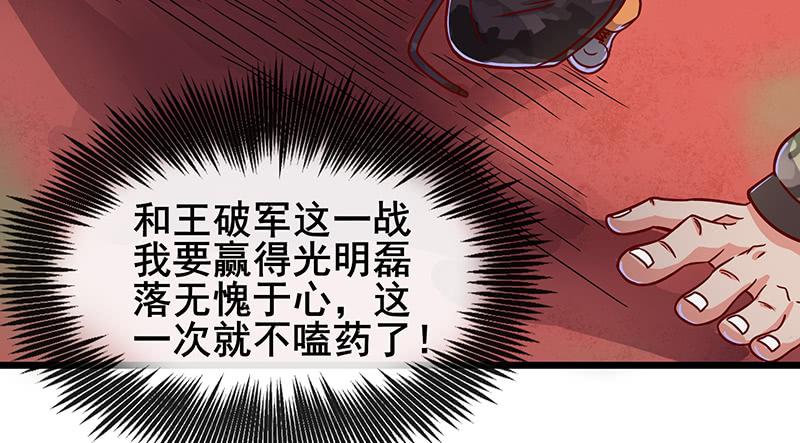 氪金大佬 - 沈乾VS王破军 - 第24张图