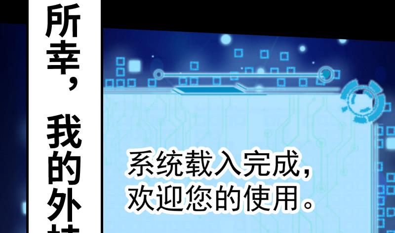 氪金大佬 - 沈乾VS王破军 - 第174张图