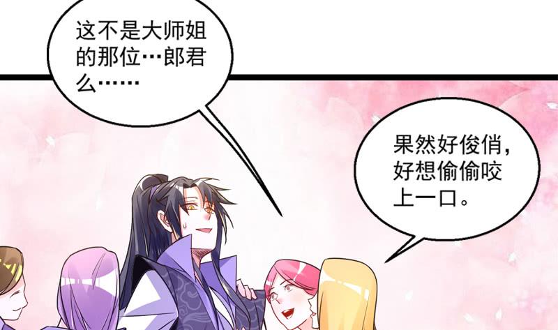 氪金大佬 - 沈乾VS王破军 - 第164张图