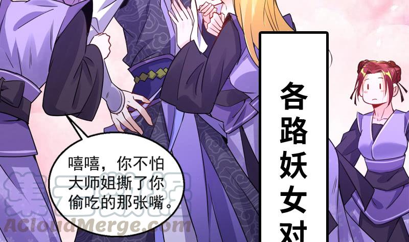 氪金大佬 - 沈乾VS王破军 - 第165张图