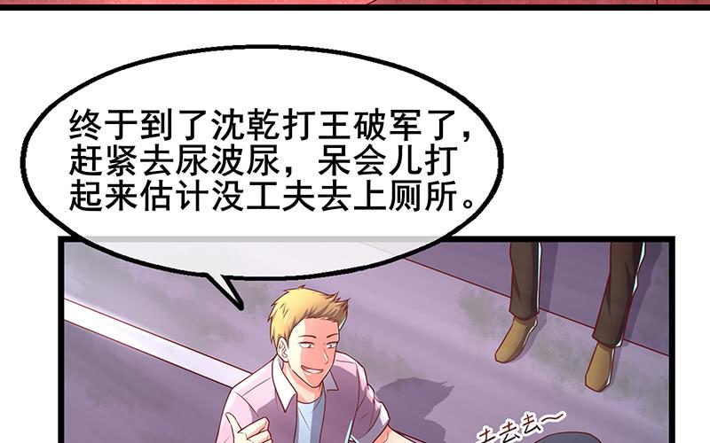 氪金大佬 - 沈乾VS王破军 - 第6张图