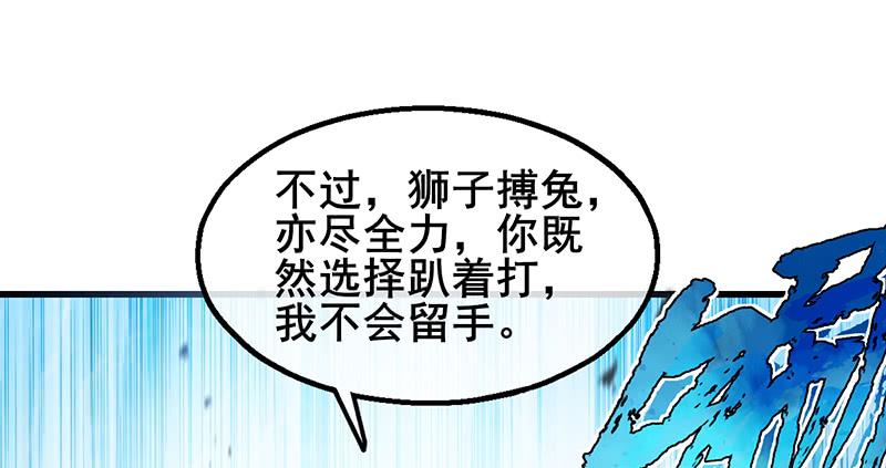 氪金大佬 - 沈乾VS王破军 - 第36张图