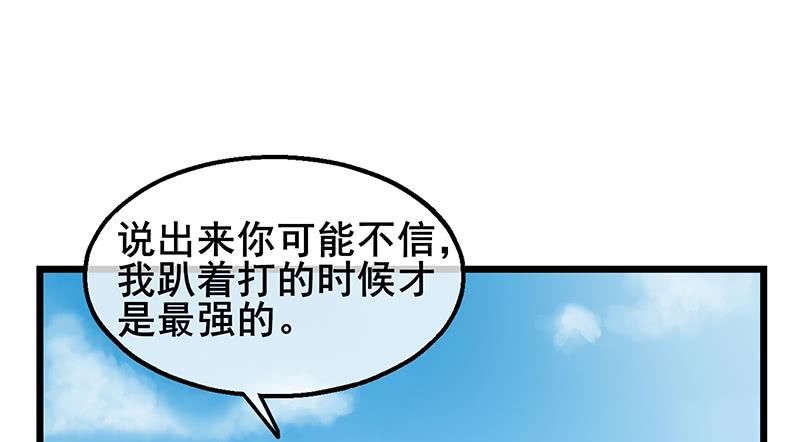 氪金大佬 - 沈乾VS王破军 - 第18张图