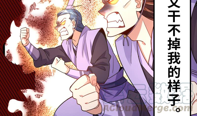 氪金大佬 - 沈乾VS王破军 - 第179张图