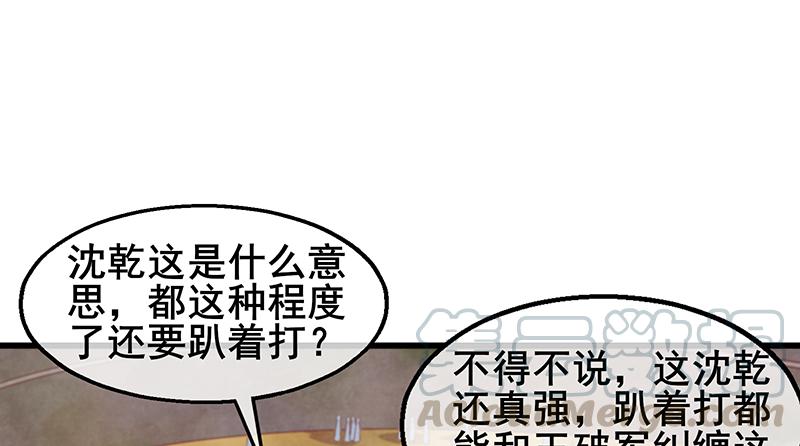 氪金大佬 - 沈乾VS王破军 - 第93张图