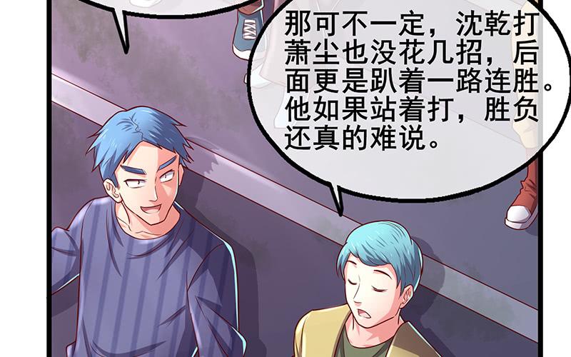 氪金大佬 - 沈乾VS王破军 - 第8张图