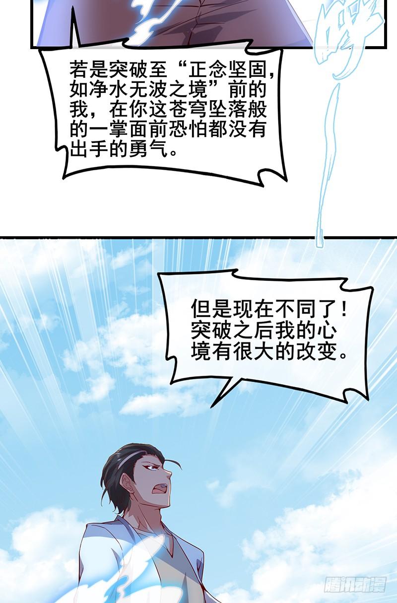 氪金大佬 - 沈乾VS王破军 - 第132张图