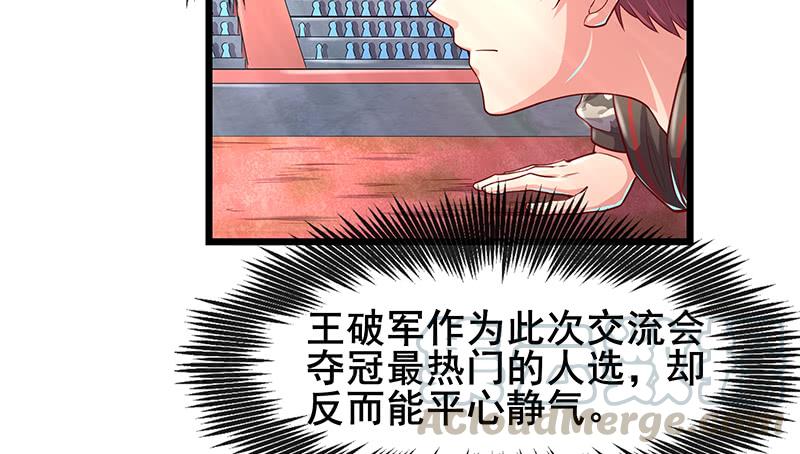 氪金大佬 - 沈乾VS王破军 - 第43张图