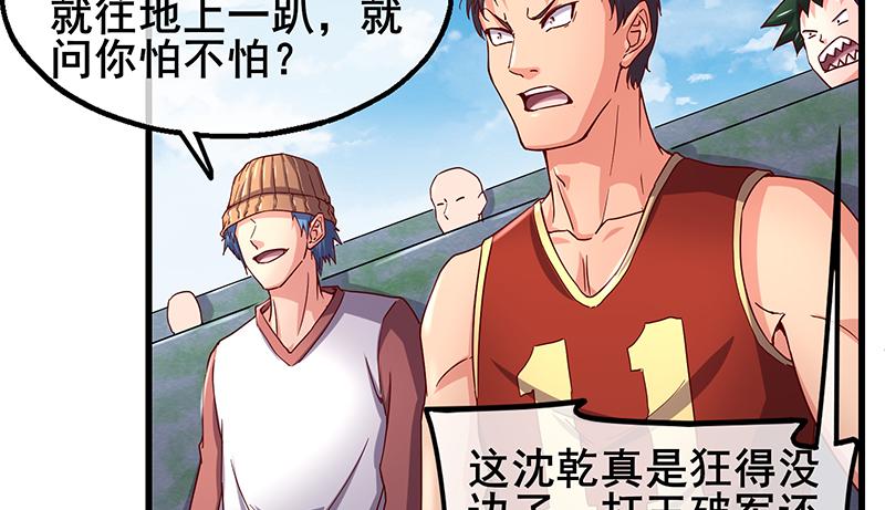 氪金大佬 - 沈乾VS王破军 - 第66张图