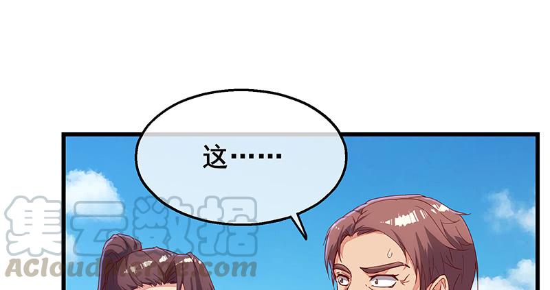 氪金大佬 - 沈乾VS王破军 - 第29张图