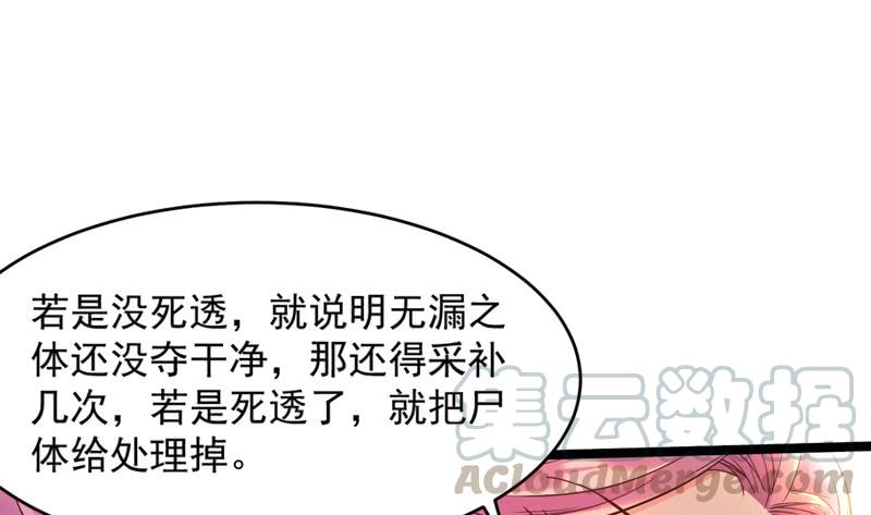 氪金大佬 - 沈乾VS王破军 - 第161张图