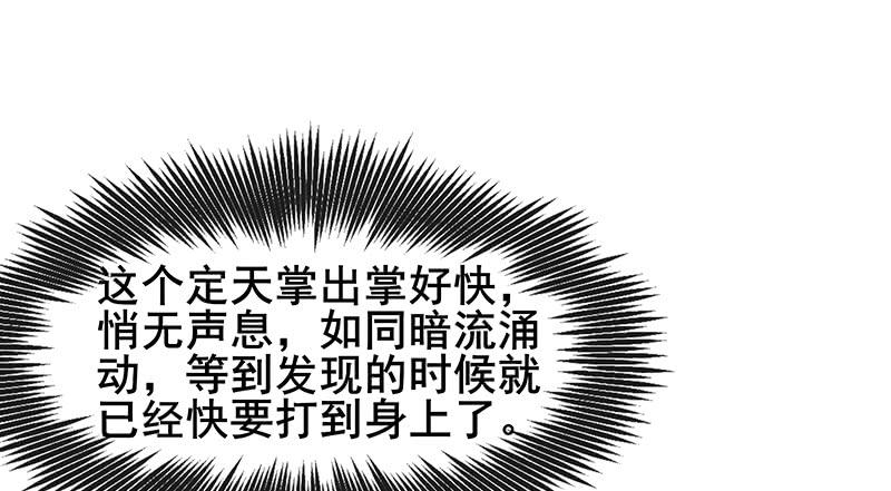 氪金大佬 - 沈乾VS王破军 - 第60张图