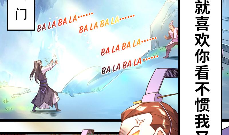 氪金大佬 - 沈乾VS王破军 - 第178张图