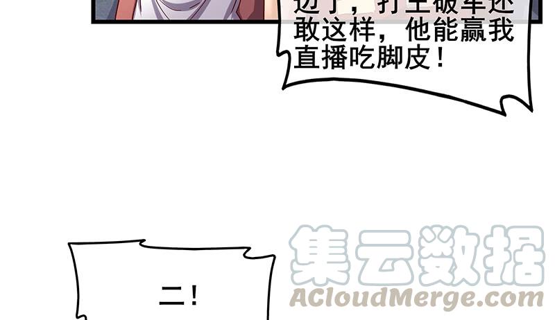 氪金大佬 - 沈乾VS王破军 - 第67张图