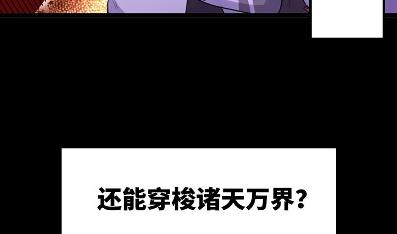 氪金大佬 - 沈乾VS王破军 - 第180张图