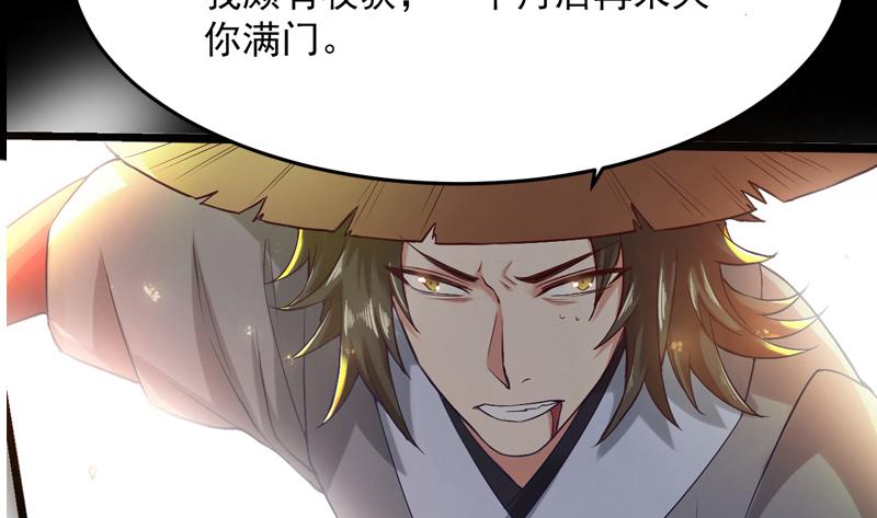 氪金大佬 - 沈乾VS王破军 - 第186张图