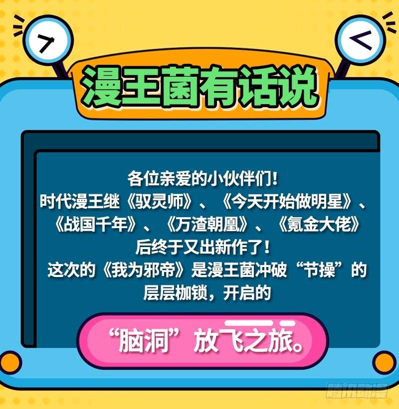 氪金大佬 - 沈乾VS王破军 - 第198张图