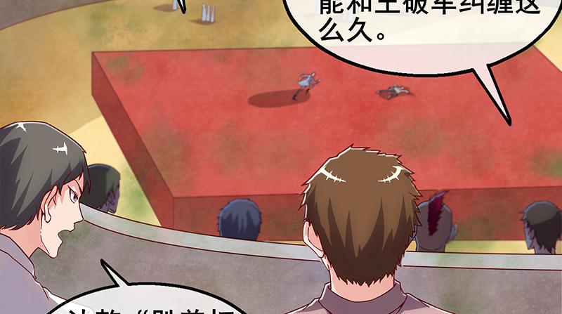 氪金大佬 - 沈乾VS王破军 - 第94张图