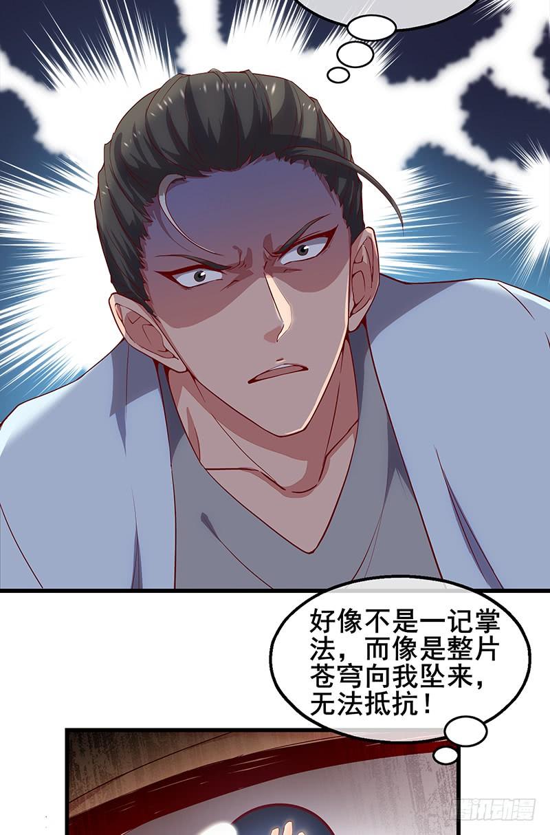 氪金大佬 - 沈乾VS王破军 - 第130张图