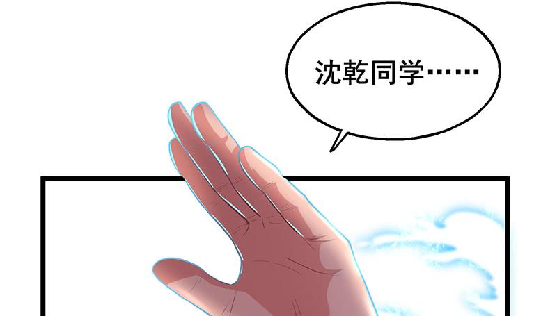 氪金大佬 - 沈乾VS王破军 - 第48张图