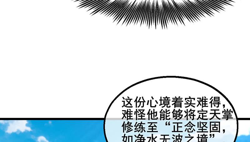 氪金大佬 - 沈乾VS王破军 - 第44张图