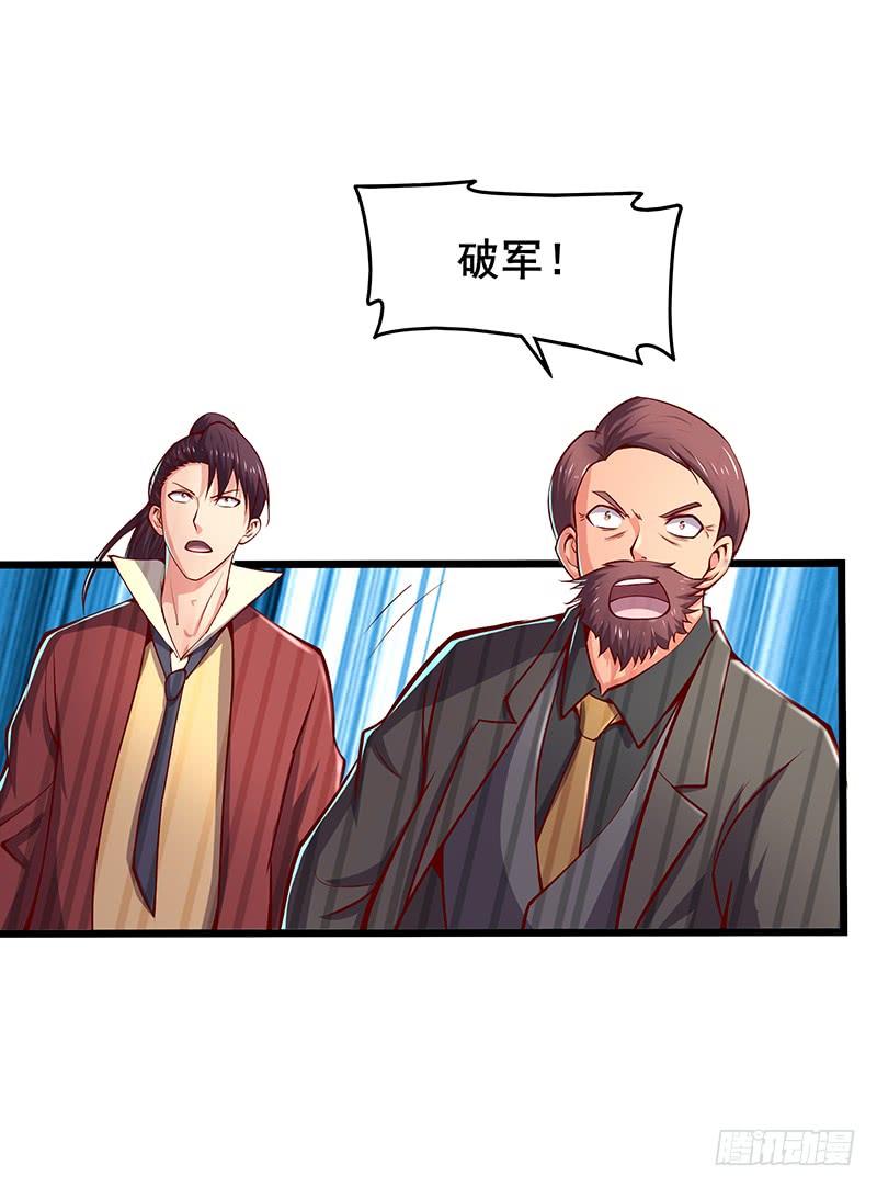 氪金大佬 - 沈乾VS王破军 - 第140张图