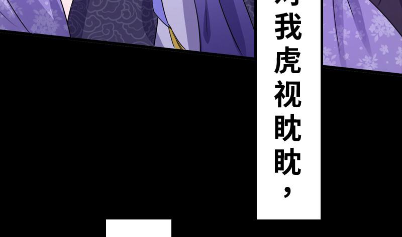 氪金大佬 - 沈乾VS王破军 - 第166张图