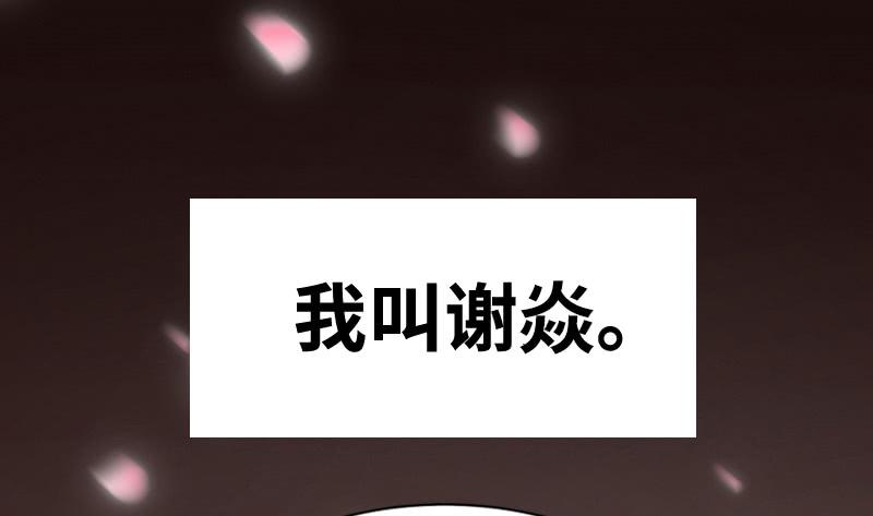 氪金大佬 - 沈乾VS王破军 - 第148张图