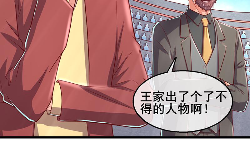 氪金大佬 - 沈乾VS王破军 - 第46张图