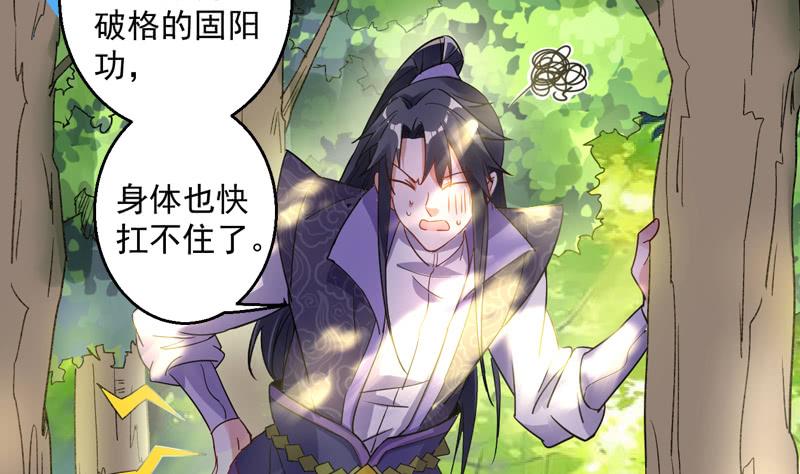 氪金大佬 - 沈乾VS王破军 - 第172张图