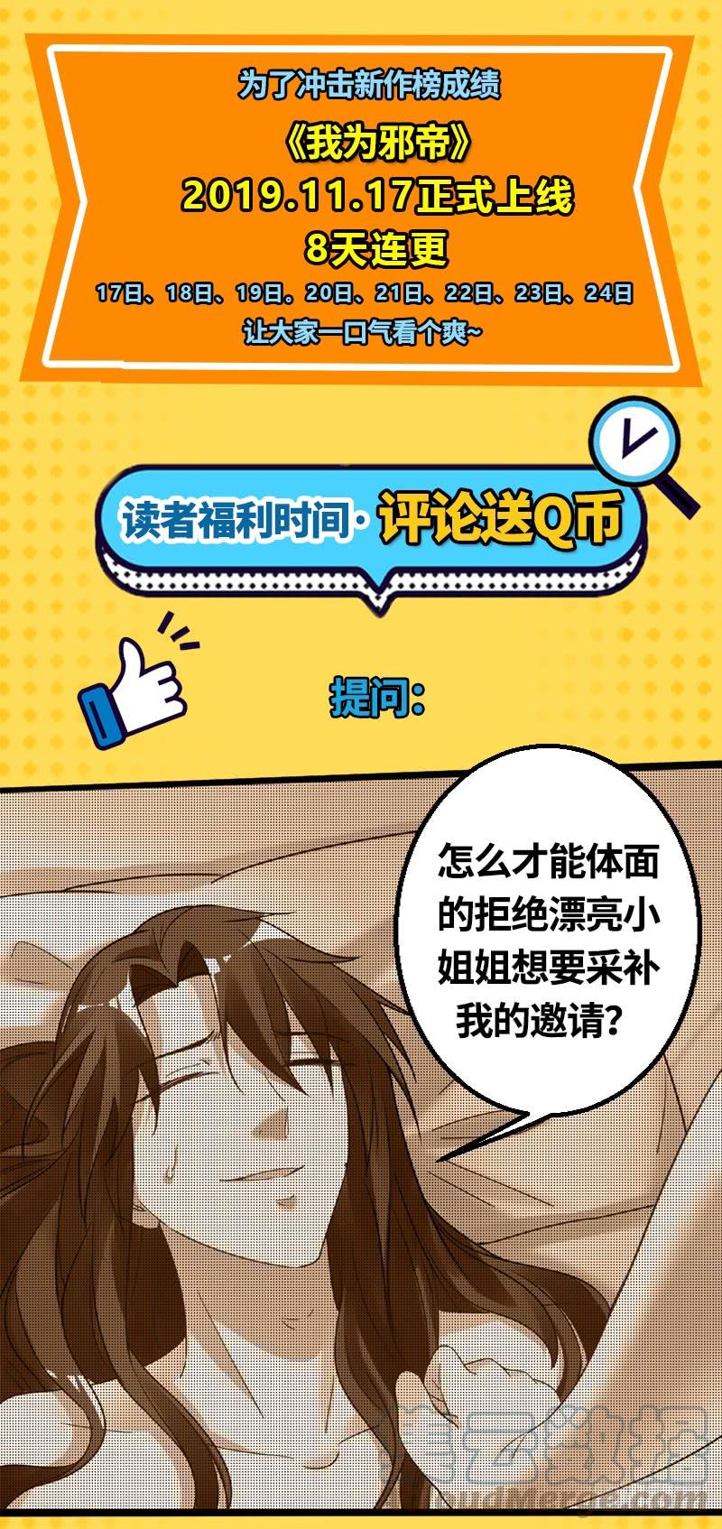 氪金大佬 - 沈乾VS王破军 - 第199张图