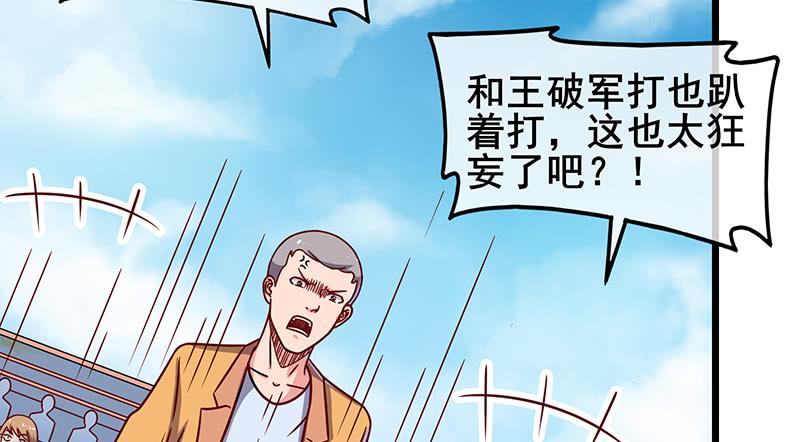 氪金大佬 - 沈乾VS王破军 - 第26张图