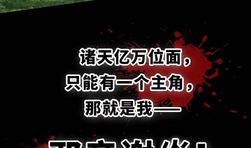 氪金大佬 - 沈乾VS王破军 - 第194张图