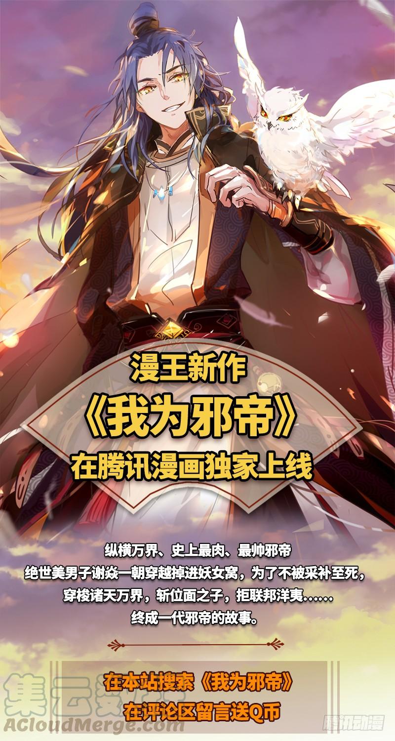 氪金大佬 - 沈乾VS王破军 - 第147张图