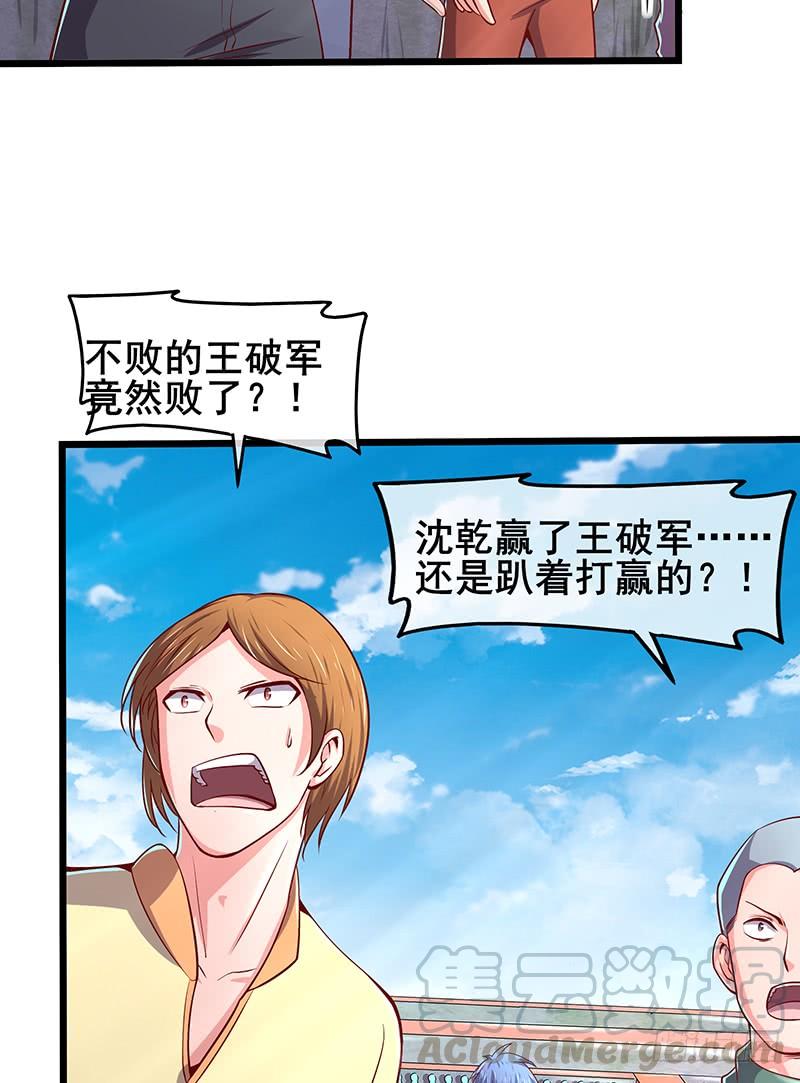 氪金大佬 - 沈乾VS王破军 - 第143张图