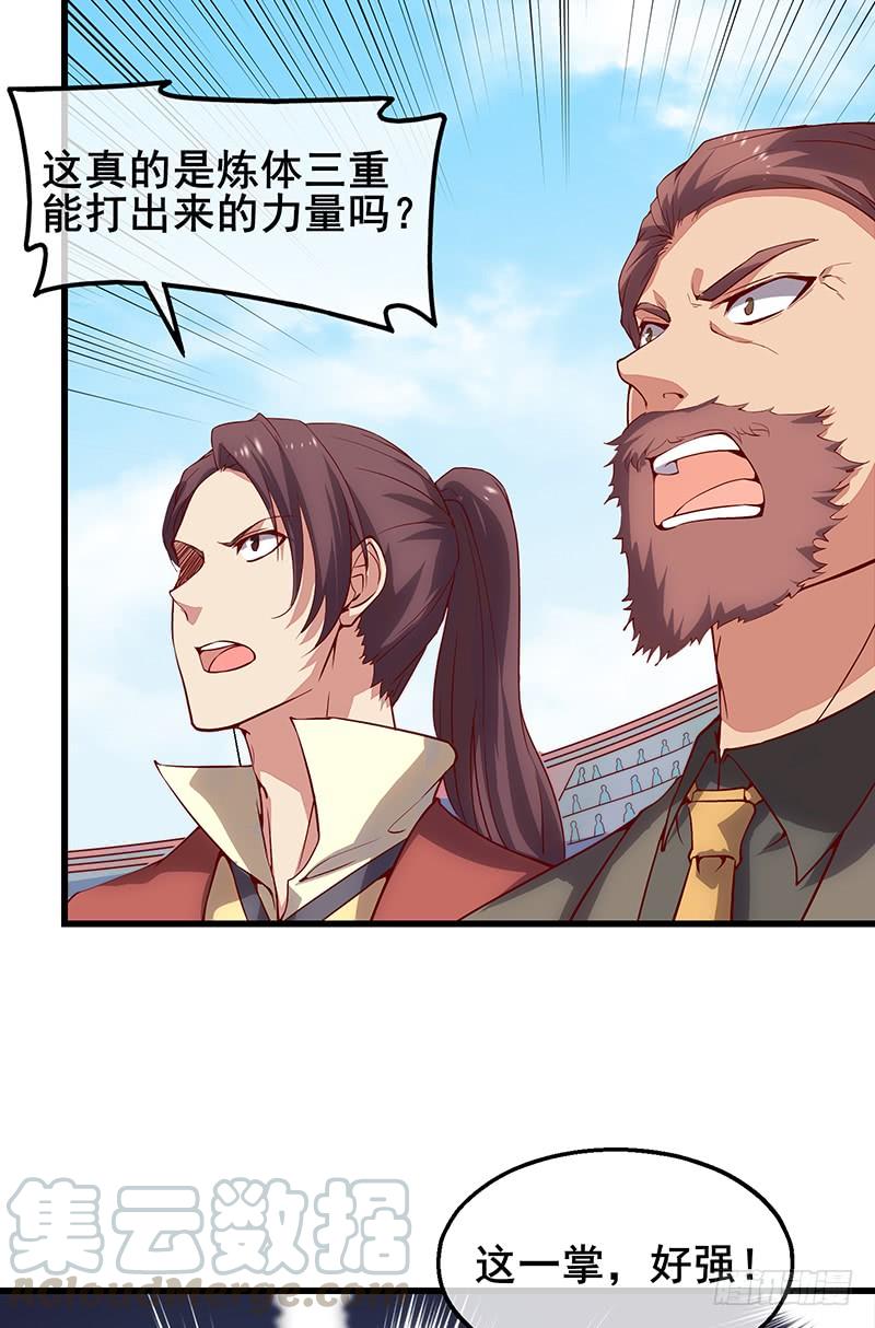 氪金大佬 - 沈乾VS王破军 - 第129张图