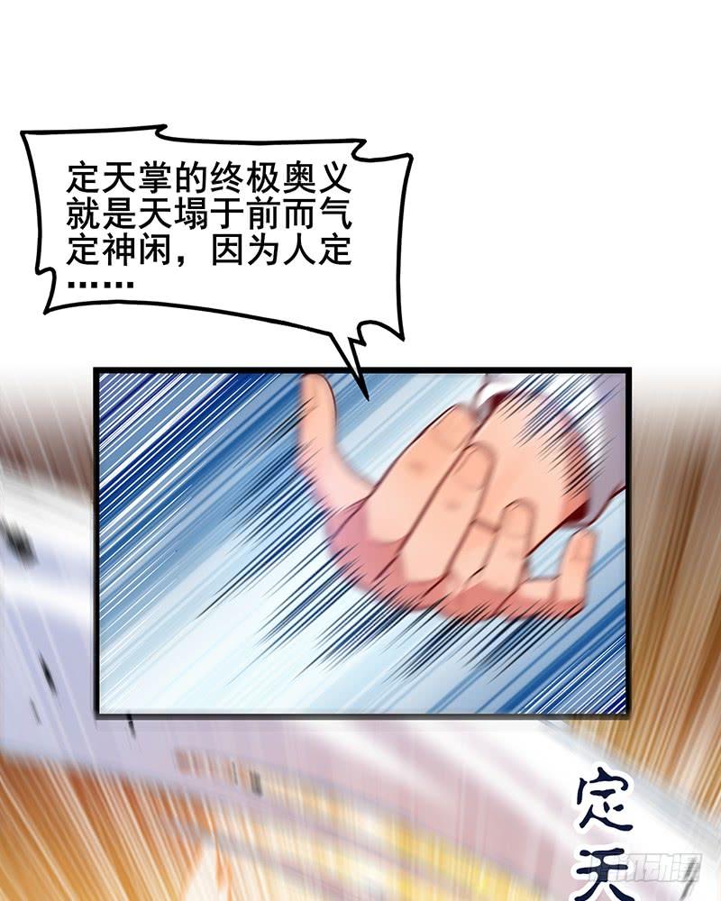 氪金大佬 - 沈乾VS王破军 - 第134张图