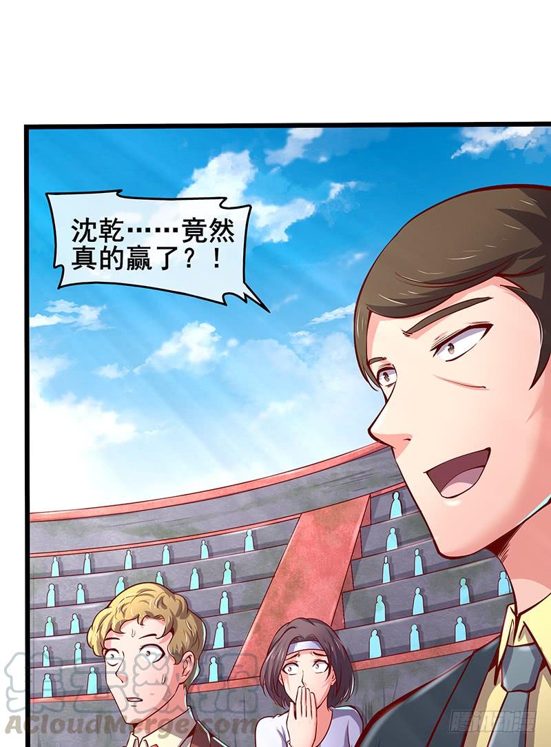 氪金大佬 - 沈乾VS王破军 - 第141张图