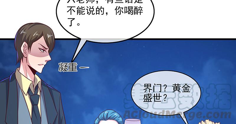 氪金大佬 - 界门 - 第41张图