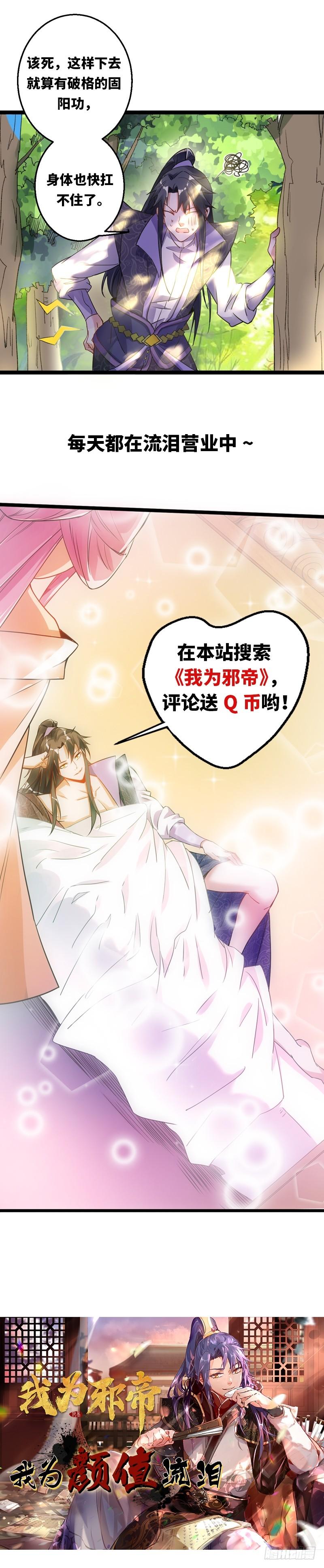 氪金大佬 - 界门 - 第155张图