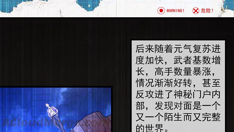 氪金大佬 - 界门 - 第61张图