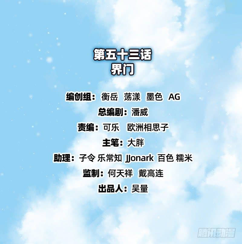 氪金大佬 - 界门 - 第2张图