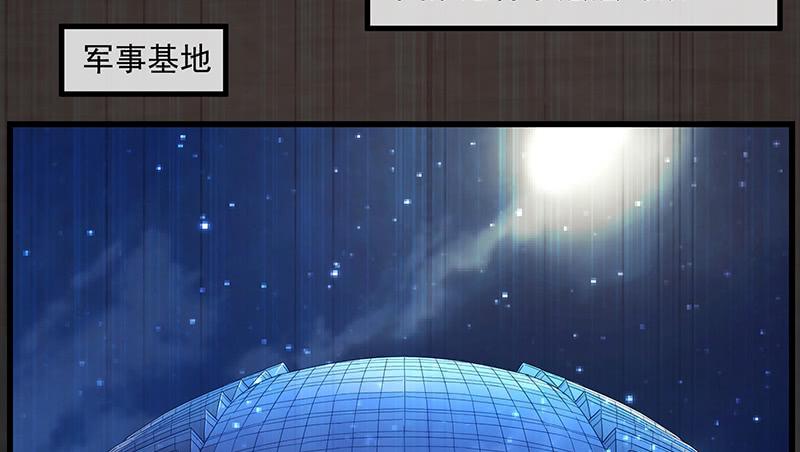 氪金大佬 - 界门 - 第65张图