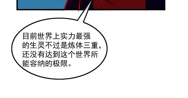 氪金大佬 - 界门 - 第124张图