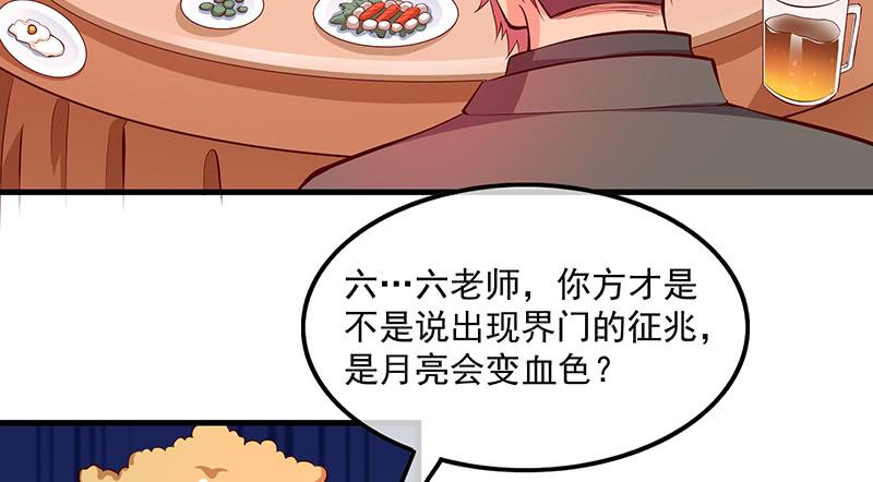 氪金大佬 - 界门 - 第78张图