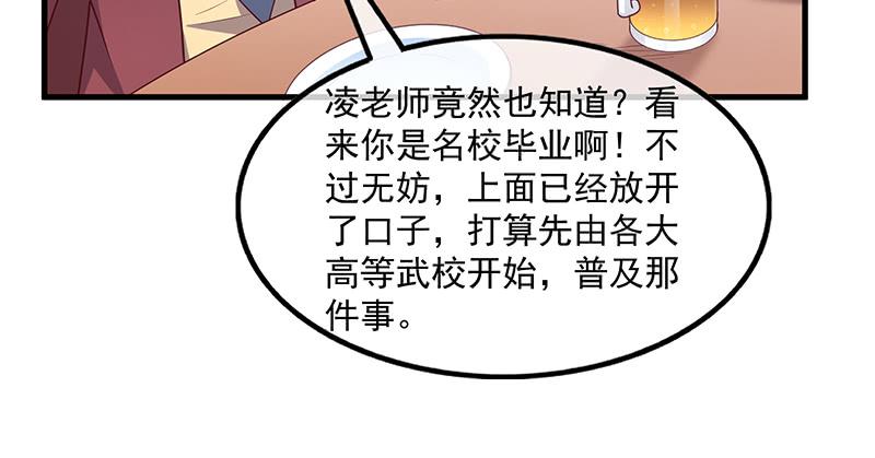 氪金大佬 - 界门 - 第45张图