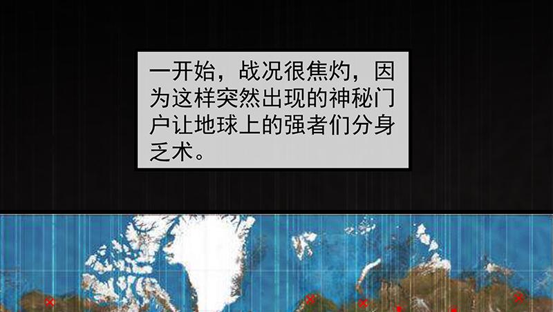 氪金大佬 - 界门 - 第59张图