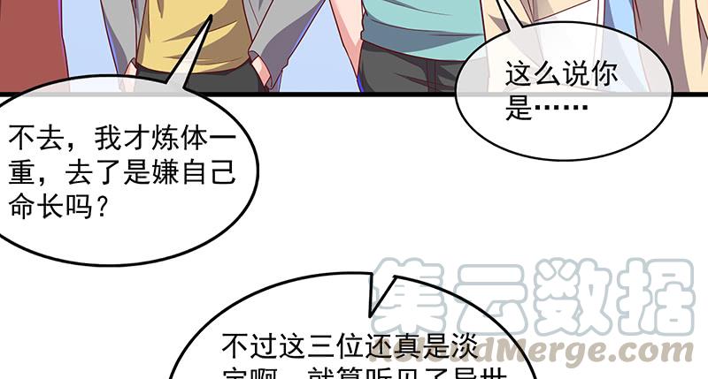 氪金大佬 - 界门 - 第141张图