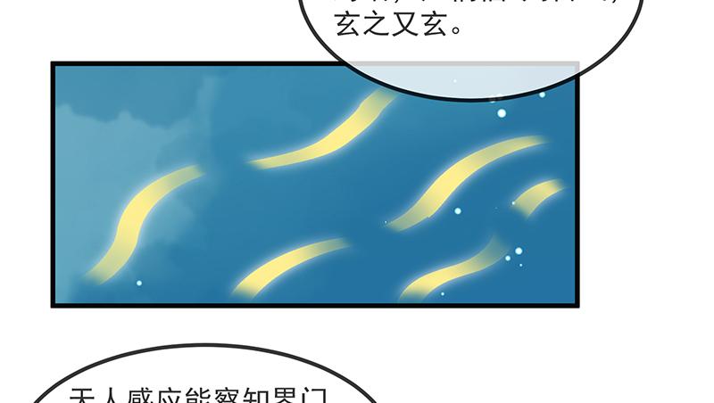 氪金大佬 - 界门 - 第110张图