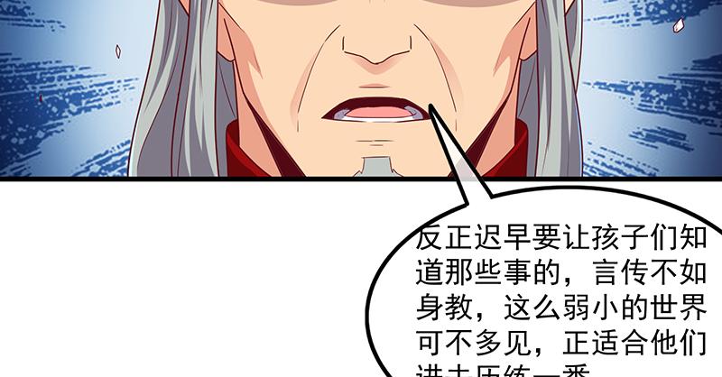 氪金大佬 - 界门 - 第118张图